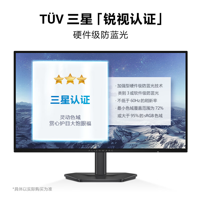 外星人(Alienware)星舰25英寸300Hz刷新电竞显示器IPS 1ms 400nits 99%sRGB旋转升降游戏高刷屏AW2526HL
