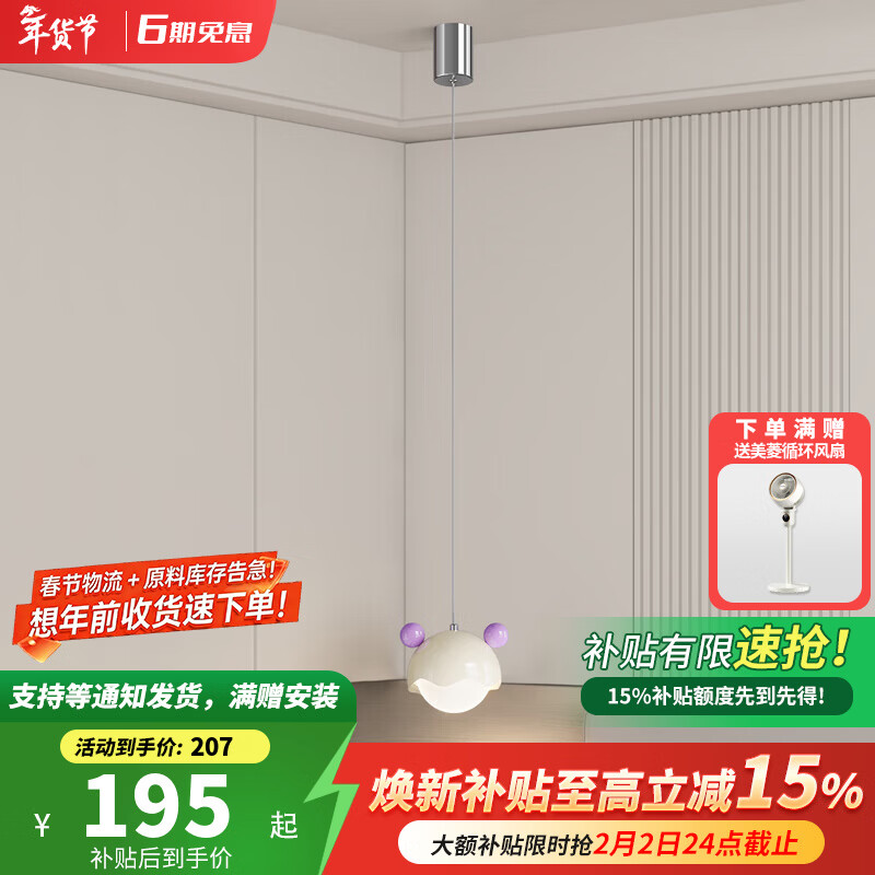 卡伯森设计师款卧室床头吊灯可升降全光谱护眼客厅背景墙灯马卡龙奶油风 普通款-紫色球-直径15cm【三色变光】