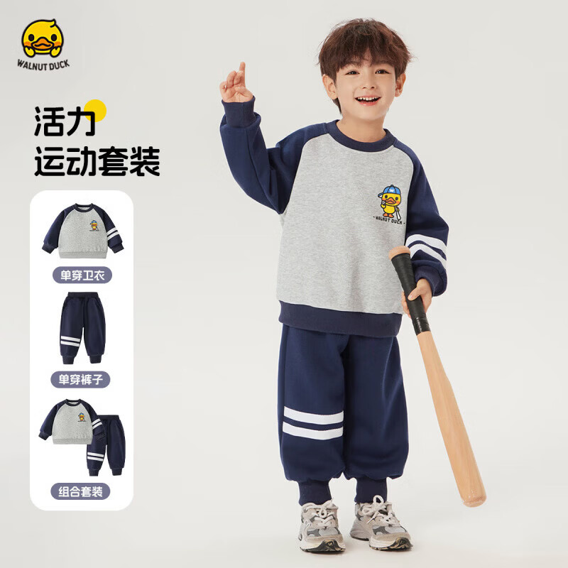 WALNUT DUCK小黄鸭男女童休闲套装2025春季新品中小童宝宝撞色潮流运动两件套 深蓝春秋两件套 120