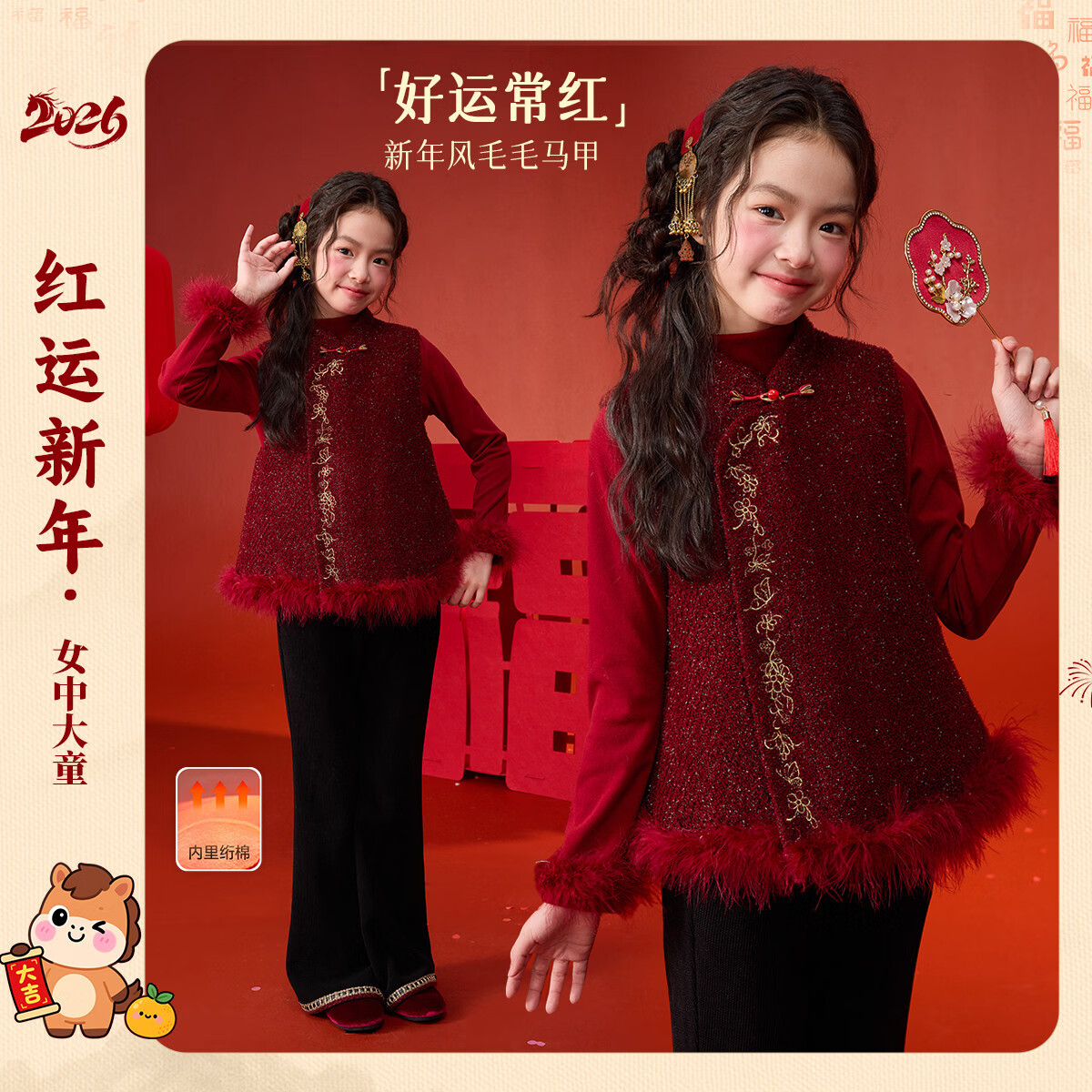 媛媛公主【国风拜年服】儿童夹棉背心冬季新款中大童喜庆保暖女童新年马甲 红色 110