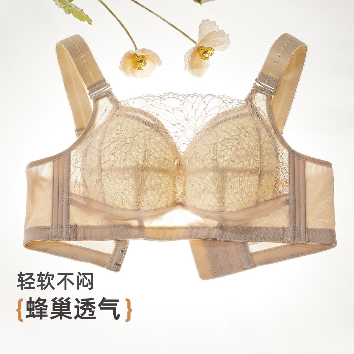 雅黛俪内衣女文胸无钢圈大胸显小薄款胸罩收副乳聚拢蕾丝大码乳罩本命年 奶肤色-蕾丝抹胸 85D /38D