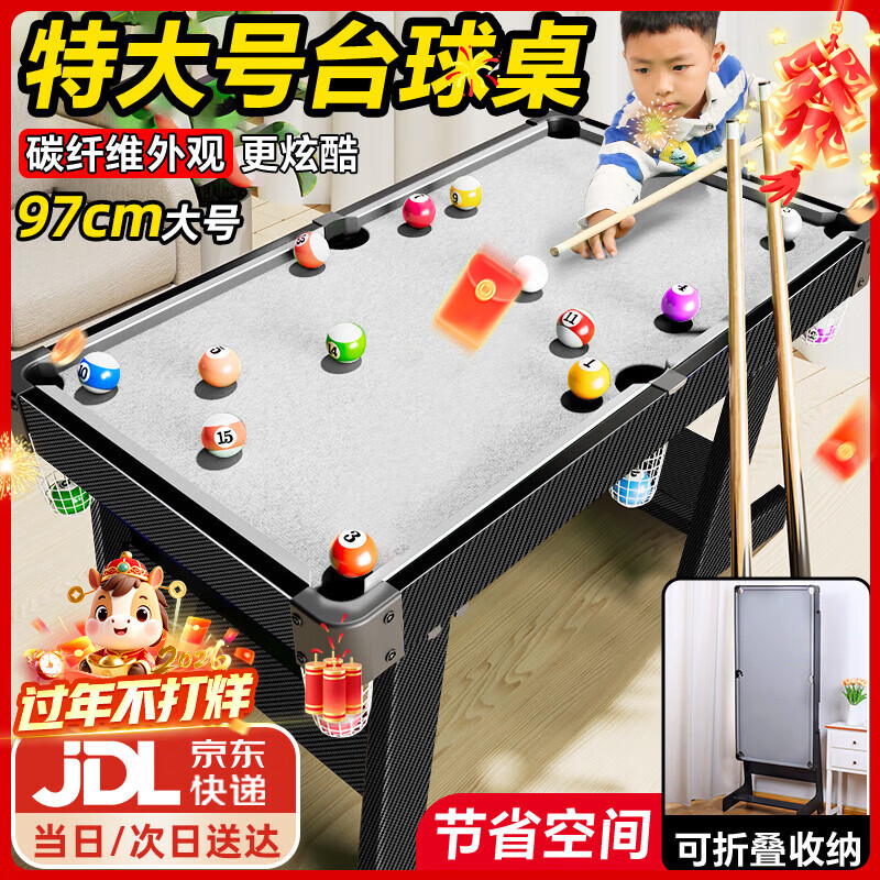 贝趣儿童台球桌小型迷你家用折叠超大号桌球台8-12岁玩具男孩生日礼物 97cm高脚可折叠【国标E1】桌面免安装 6-10-15岁圣诞节新年礼物