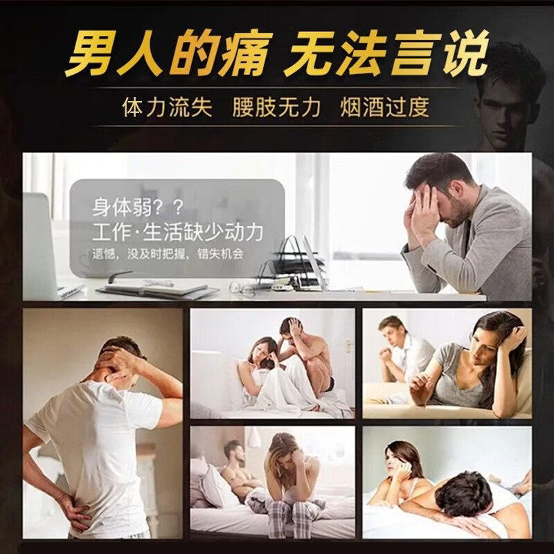 金枪不倒男用保健品 鹿鞭牡蛎片 人参鹿鞭压片糖果 15粒*1盒