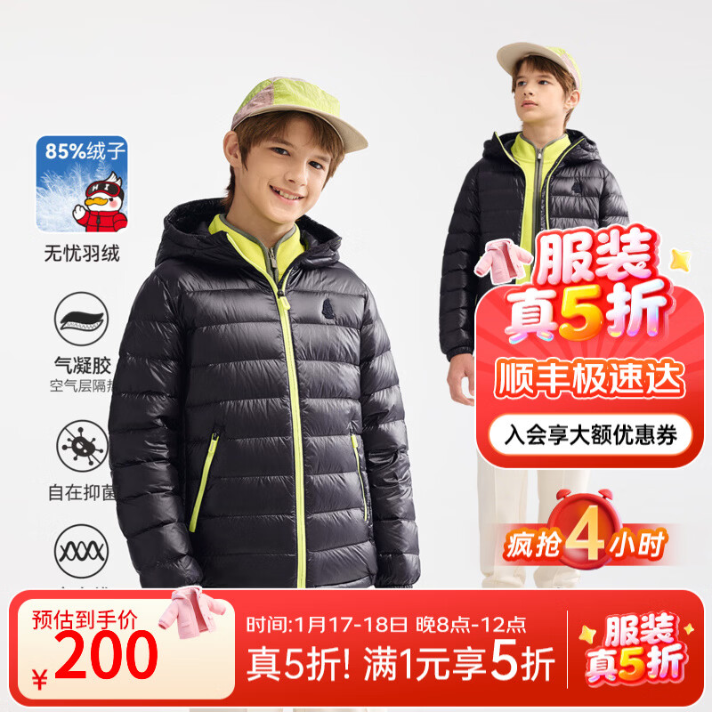 暇步士（Hush Puppies）童装儿童男女大童2025冬季新款气凝胶科技时尚轻盈保暖羽绒服 藏蓝 105