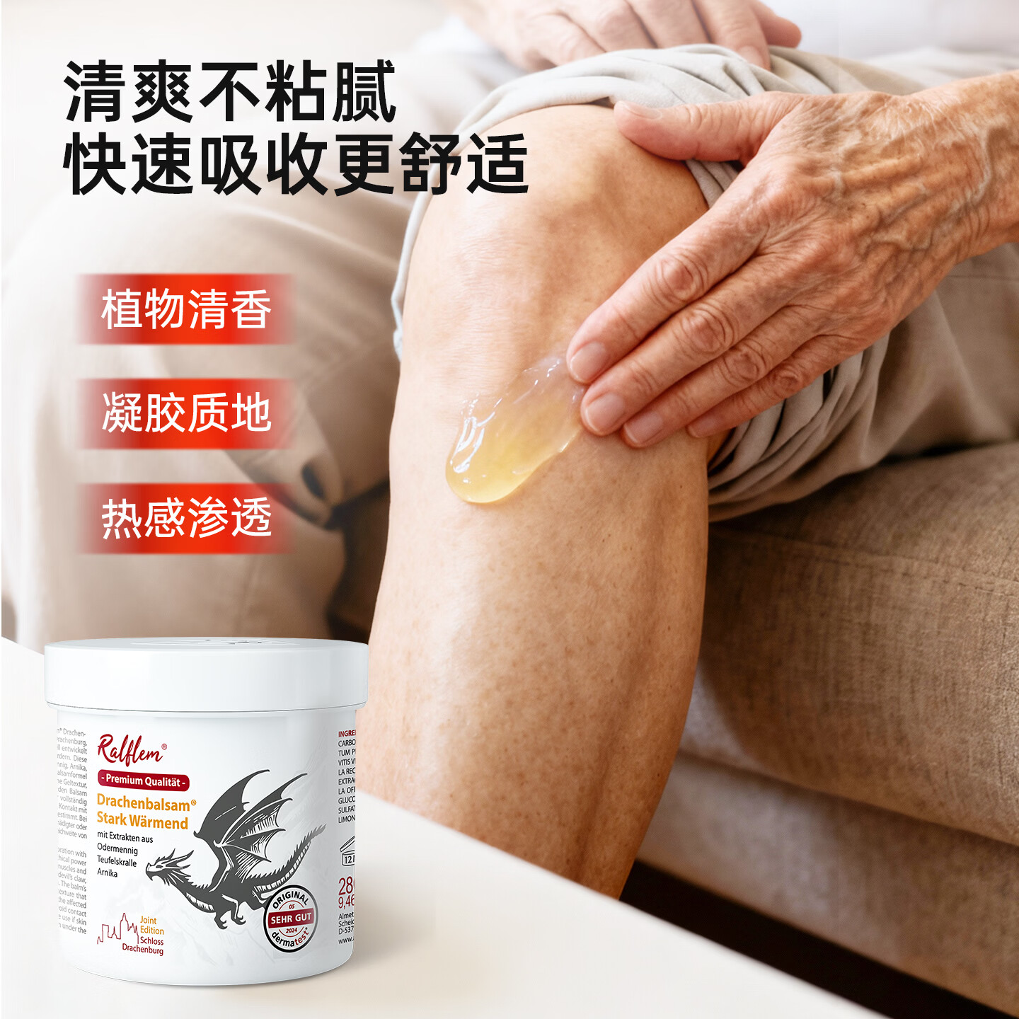 拉弗锐Ralflem德国进口运动热身按摩舒缓膏肩颈腰膝盖关节肌肉热敷凝胶 拉弗锐龙芽草舒体按摩凝胶 100mL * 1支