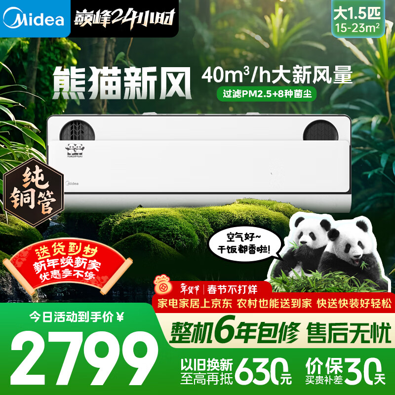 ���Ŀյ� ��1.5ƥ ��è�·糬һ����Ч ����ʡ�� ��ͭ�� �յ����ҹһ� ���Ҳ��� KFR-35GW/N8PD1-1