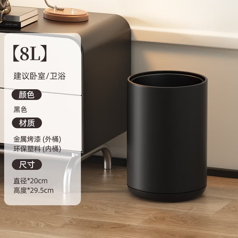 科灵圆形垃圾桶家用双层翻盖轻奢客厅办公室厨房卫生间高颜值垃圾筒 小苹果无盖款 质感黑- 8L 【双层 小空间】 京东折扣/优惠券