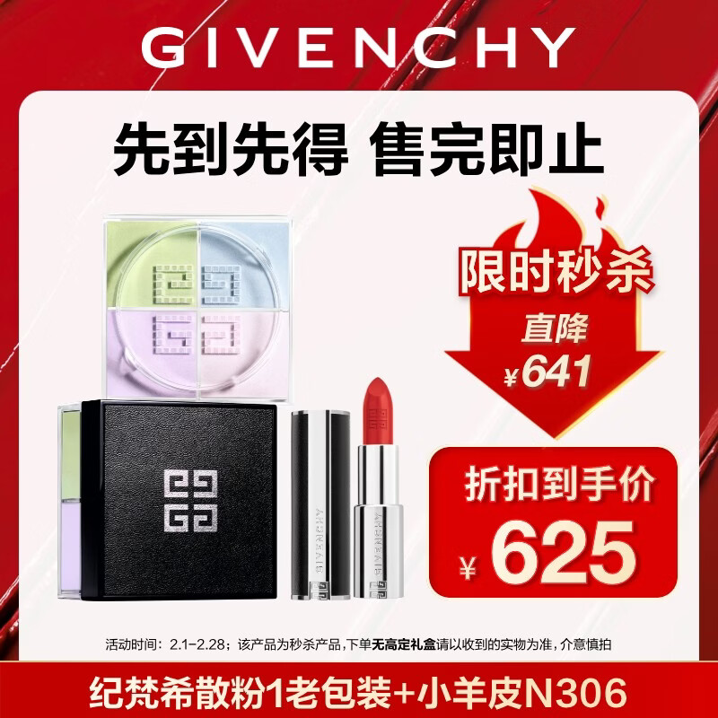 ����ϣ��Givenchy������ʱ������ ��ɢ��1��+С��Ƥ�ں�306��������Ů���͹��������