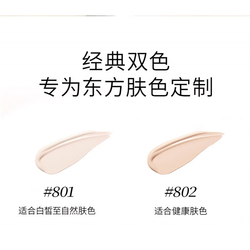 毛戈平(MAOGEPING)气垫BB霜白羽翼黑羽翼星耀701油皮气垫802干皮鱼子酱气垫粉底液 黑羽翼701+替换装【油皮亲选 白皙肤色】