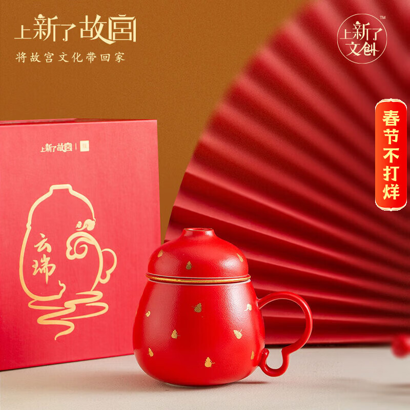 上新了文创故宫泡茶杯 茶水分离杯陶瓷杯茶具水杯送领导爸爸生日礼物 云瑞