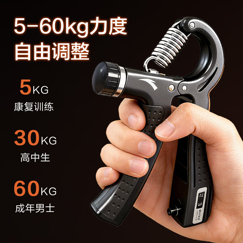 安踏握力器专业练手力量男士条子款训练中学生可调节臂力棒指器材 26款机械计数握力器【5-60kg可调】
