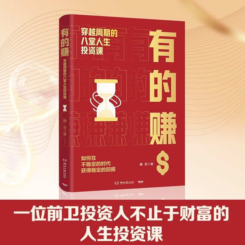 �����ʡ� �е�׬����Խ���ڵİ�������Ͷ�ʿ� ����С�ӵ��������ڣ�һλǰ��Ͷ���˲�ֹ�ڲƸ�������Ͷ�ʿΣ���������һ����׬Ǯ�߼�����ʾ�Ƹ����Ҹ������� 33.2Ԫ