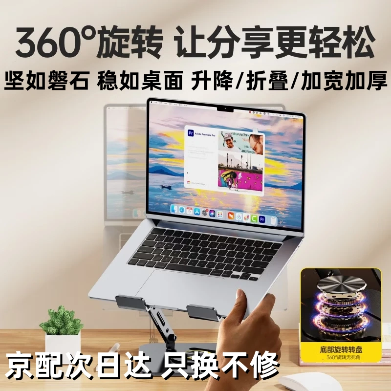 维信森笔记本支架电脑散热器360°旋转无极支撑架升降折叠便携悬空站立式显示增高桌 星芒锖色【斜纹款】360°旋转 松紧可调节/升降折叠便携/加厚稳固防倾倒/只换不修 京东折扣/优惠券