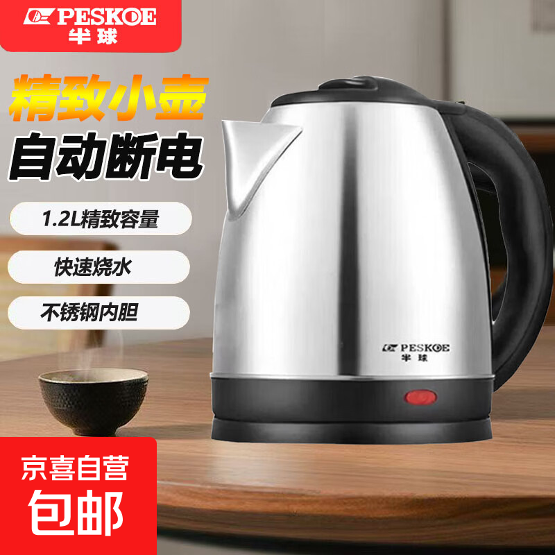 ����PESKOE����ˮ������ˮ����ˮ����Я����ȫ�Զ�С����ִ����������Զ��ϵ� 1.2L �����ˮ�� 14.9Ԫ