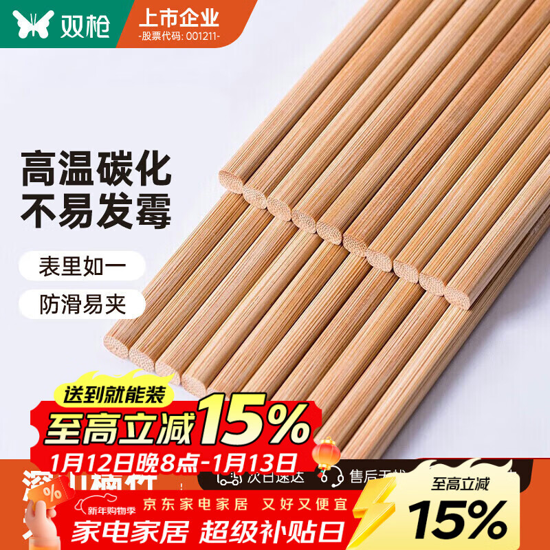 双枪 (Suncha) 天然竹筷子无漆无蜡原竹家用筷子餐具套装 10双装
