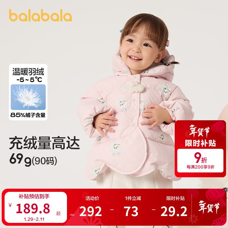 巴拉巴拉婴儿羽绒服男童冬季女童短款外套花朵造型甜美萌 红色调00366 80 cm -充绒量62g