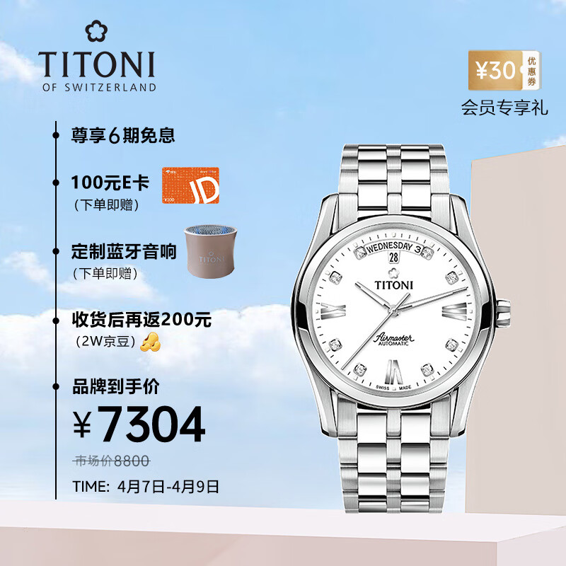 如何查看瑞士表的历史价格|瑞士表价格走势图