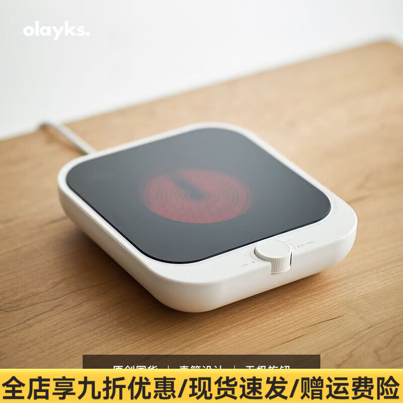 歐萊克（olayks）電磁爐迷你版小型電陶爐煮茶壺家用燒水煮茶器煮茶爐 陶白色【無(wú)極旋鈕調(diào)控】適配多種鍋具