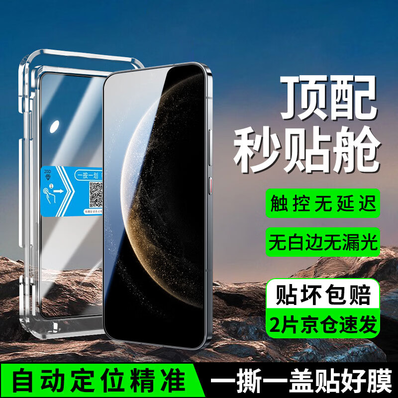 菲尔克【2片装】适用华为Mate70钢化膜高清防窥膜HUAWEI mate70手机膜全屏覆盖防摔防指纹贴膜 「超清秒贴神器」2片装