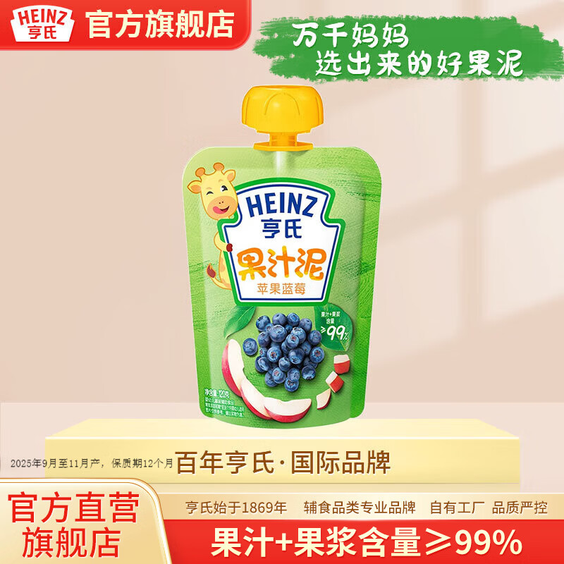 亨氏乐维滋果汁泥120g宝宝婴儿辅食佐餐泥儿童果泥6个月以上适用 果泥【口味随机】 120g*1袋