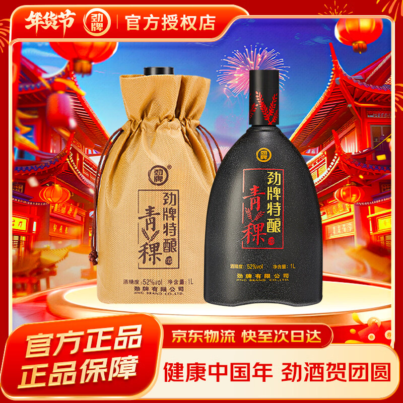 ���ƾ��� ���������� 52��1000ML  ��������� 52�� 1000mL 1ƿ 100Ԫ