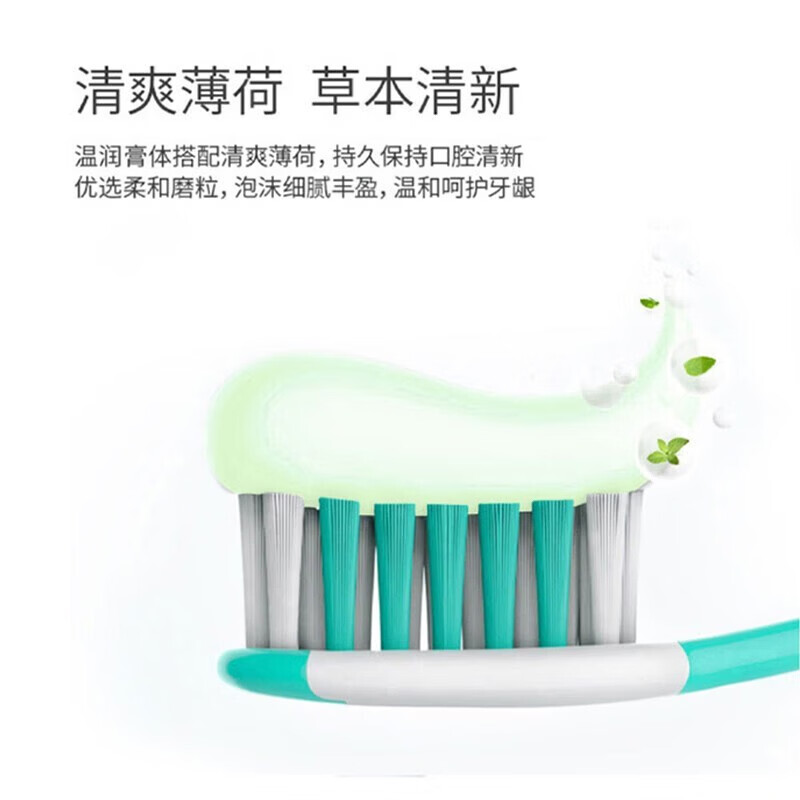 冷酸灵牙膏防菌抗敏草本配方温和护龈洁白牙齿清新口气薄荷香型旗舰 【福利超值】6支抑菌清火护齿组合