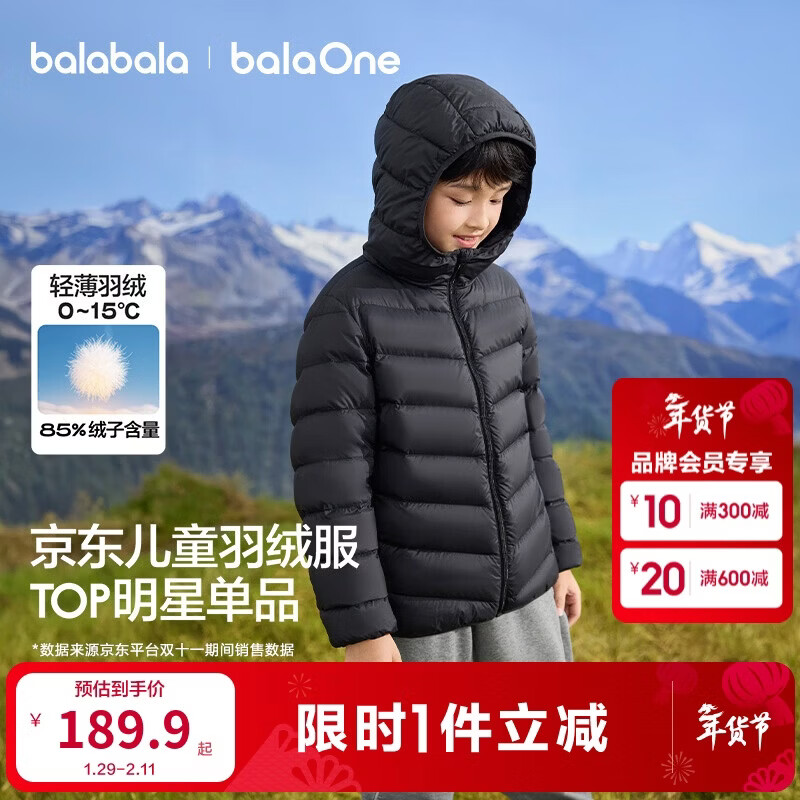 巴拉巴拉童装儿童排骨羽绒服男童女童亲子装轻薄内胆2025年新款冬装外套