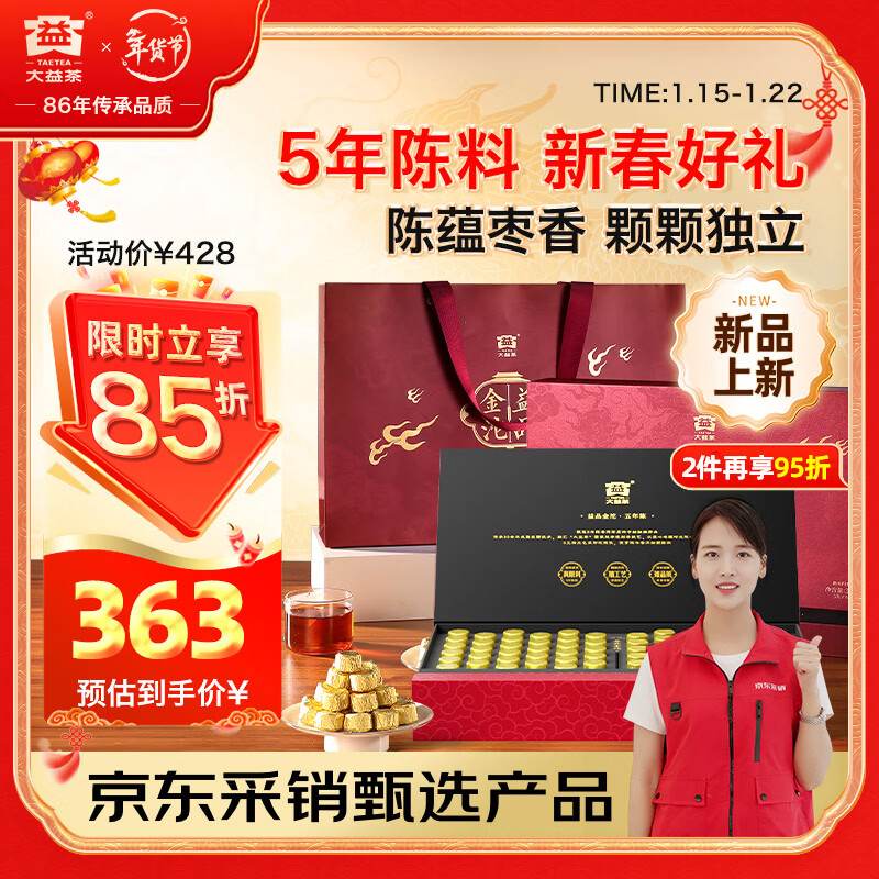����TAETEA��Ҷ�ն������ 5�����Ʒ����330g/�� �����ͳ���������