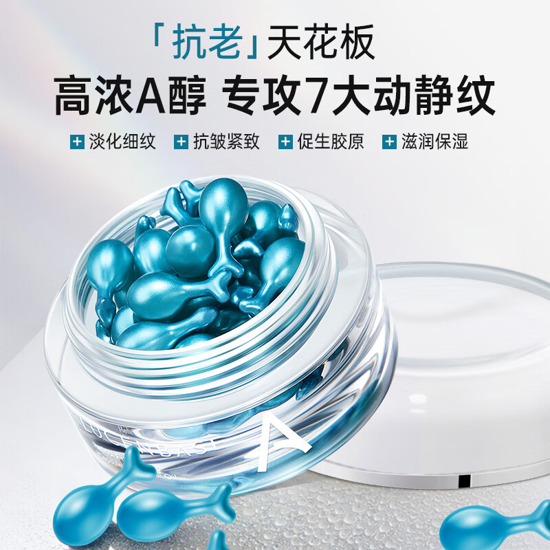 透真a醇精华油淡纹紧致视黄醇精华液 胶原蛋白抗衰老面部精油以油养肤