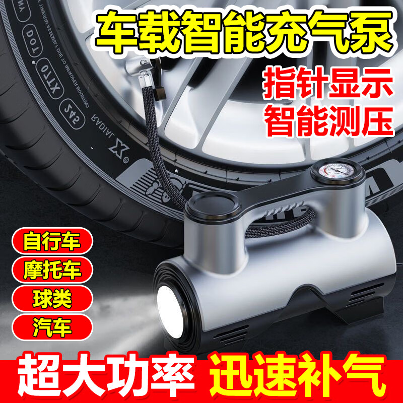 【年底冲销量】车载充气泵轮胎打气泵大功率便携智能测胎压303 【12V带线指针款】便携充气泵