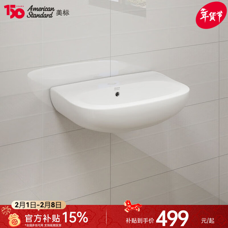 美标卫浴壁挂式面盆陶瓷挂墙台盆家用阳台洗手洗脸盆1530挂盆不含龙头 单挂盆不含龙头