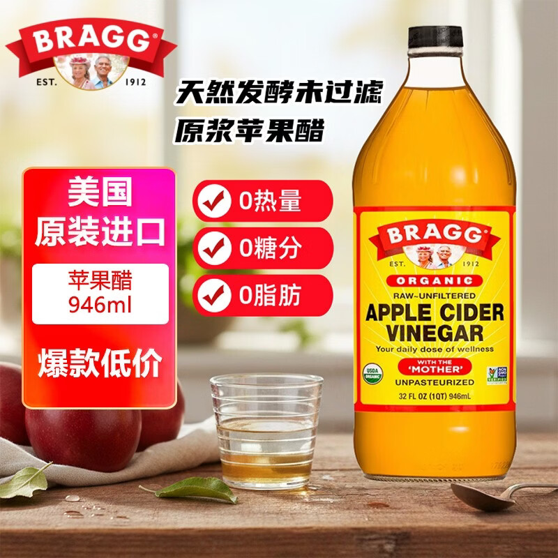 BRAGG���Ĺ�Ũ��ԭ��ƻ����946ml���ڷ���0��0֬0������������Ӫ 60.99Ԫ