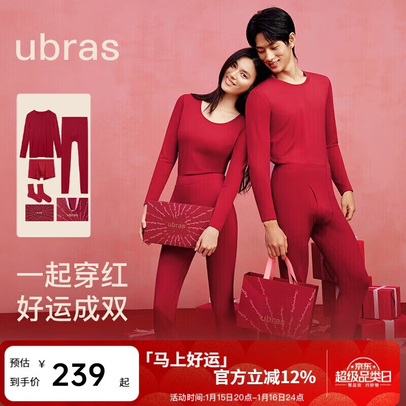 ubras大红盒26迎新骐骥红含羊毛保暖内衣本命年男肌底衣礼盒情侣结婚XL