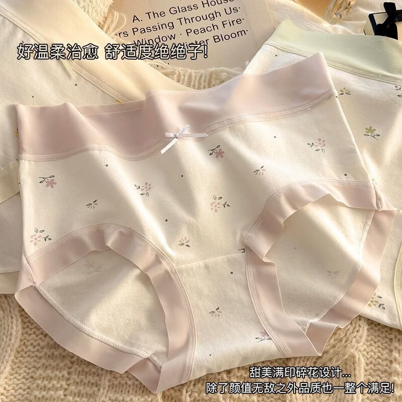 有只绵法式碎花女士内裤中腰弹力包臀7A抗菌透气棉裆无痕裸感少女内裤 五色组合 5条装 XL 110-130斤