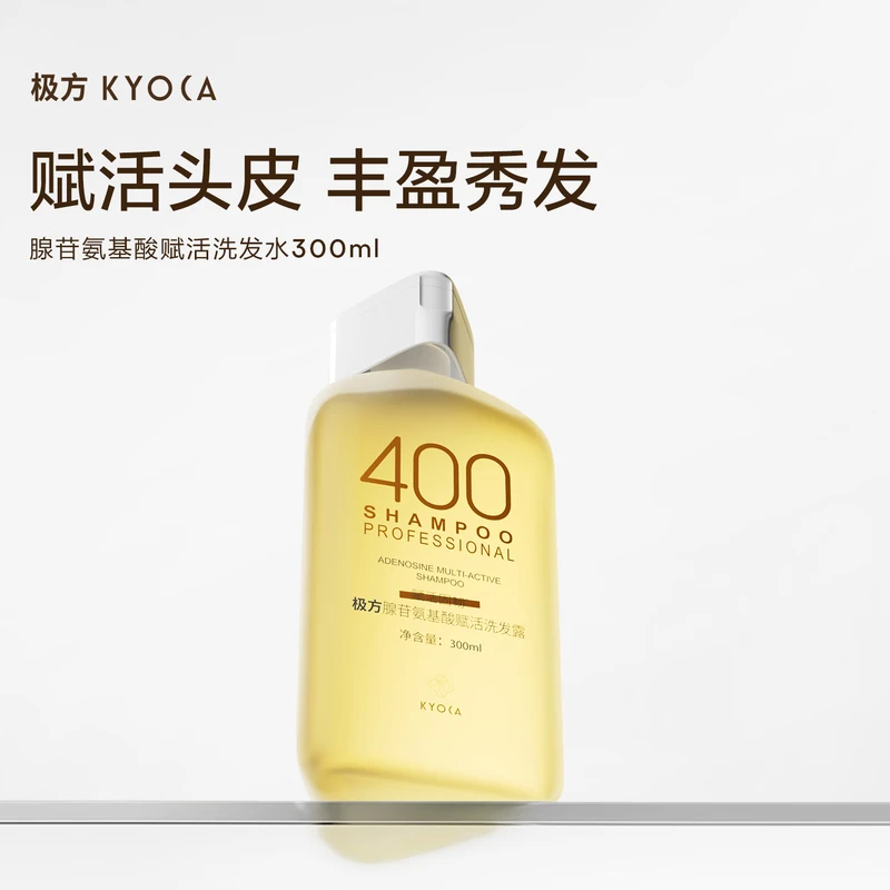 极方控油（300）清爽蓬松无硅油腺苷氨基酸女士男士洗发水 赋活300ml