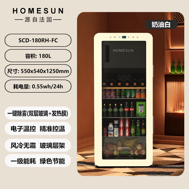 SJBOB法国进口品质高端家用客厅冰吧冷藏保鲜柜办公室茶叶饮料小型冰箱 升级款