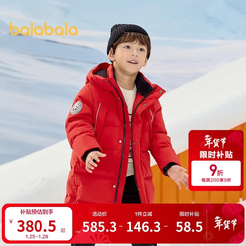 巴拉巴拉儿童羽绒服中长款冬加厚外套男女童2025连帽亲子装保暖防风防泼水