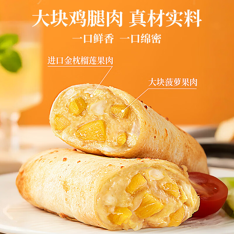 必胜客拉丝芝士卷饼 0反式脂肪酸  儿童早餐面点食品半成品 牛肉芝士卷130g*5