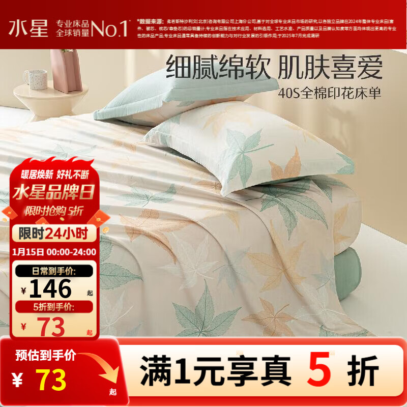 ˮ�ǼҷĴ������� ����ȫ�޴�������˫�˴���͸������ ȫ��ӡ����������Ҷ�ƣ� 160cm��230cm 59Ԫ