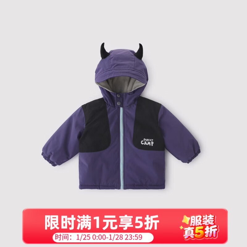 巴厘小猪男童棉服冲锋外套秋冬夹棉保暖加绒棉袄宝宝超萌可爱加厚儿童冬装 暮山紫 100