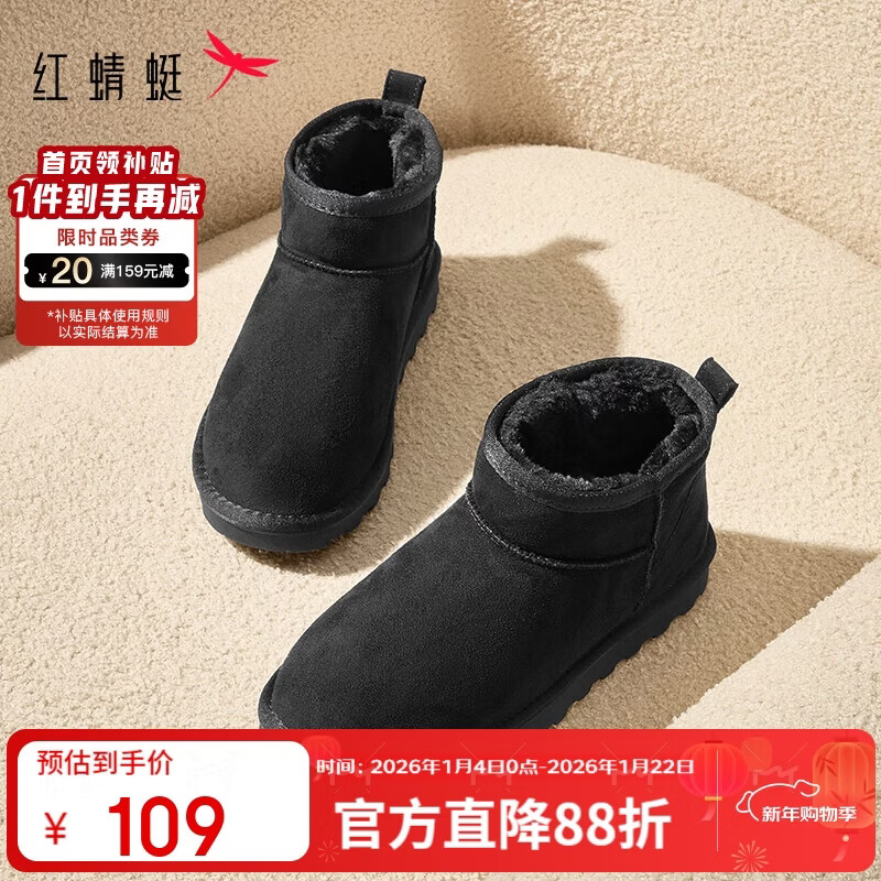 紅蜻蜓雪地靴女秋冬加絨百搭棉鞋保暖短靴女靴WLC43470黑色38