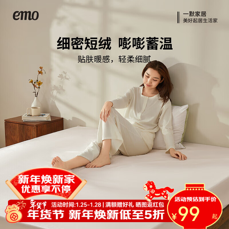 一默【宠粉福利】床笠冬季加厚保暖可裸睡床上保护罩床罩宝宝绒床笠 米白 180cm*200cm (单床笠)