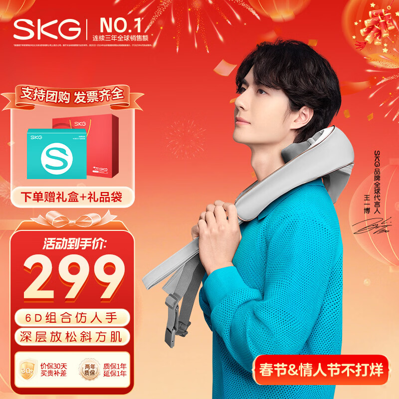 skg颈椎按摩器H5舒享 肩颈部腰背部披肩强劲揉捏大面积热敷按摩仪 情人节生日新年礼物送父母男女朋友