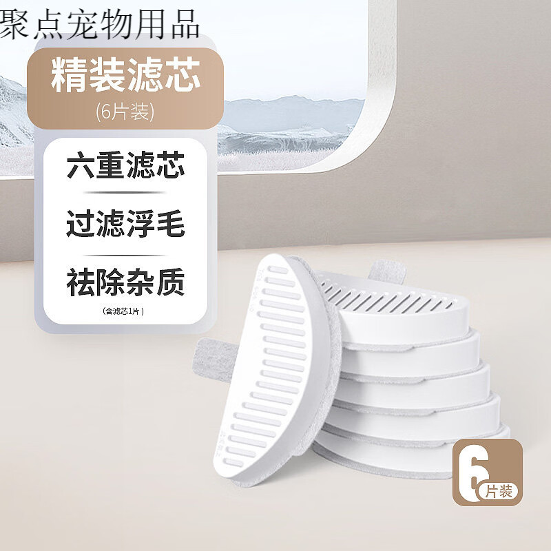 有哈（uah）寵物貓咪飲水機(jī)濾芯配件飲水機(jī)2代專(zhuān)用和其他型號(hào)不通用 二代飲水機(jī)專(zhuān)用-濾芯6片裝