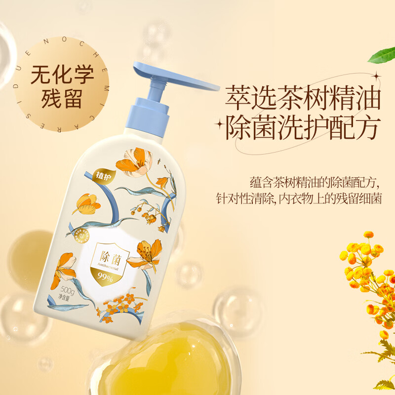 植护内衣清洗液除菌除螨洗内裤专用液男女士内衣洗衣液 【纯欲晚香】500g*1瓶