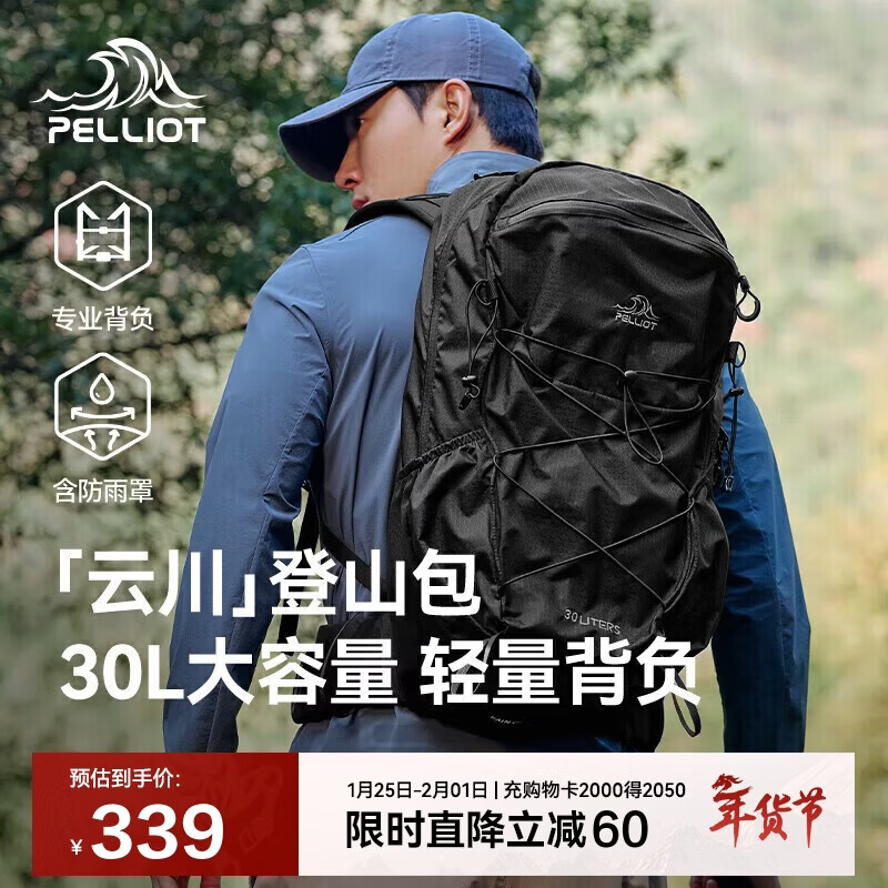 伯希和（Pelliot）云川户外登山包徒步专业背包旅行轻便双肩背包男165025040黑色30L