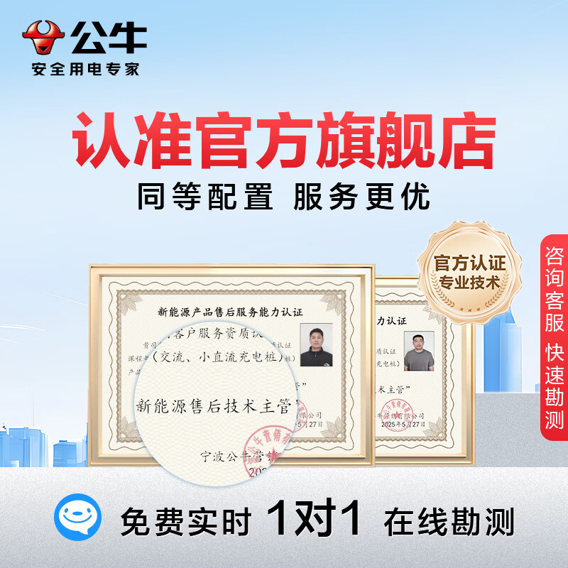 公牛充电桩7kW适配于小鹏MONA L03新能源电动汽车家用220v通用交流充电器 小鹏MONA L03(新国标)7kW元星蓝牙版 送基础安装