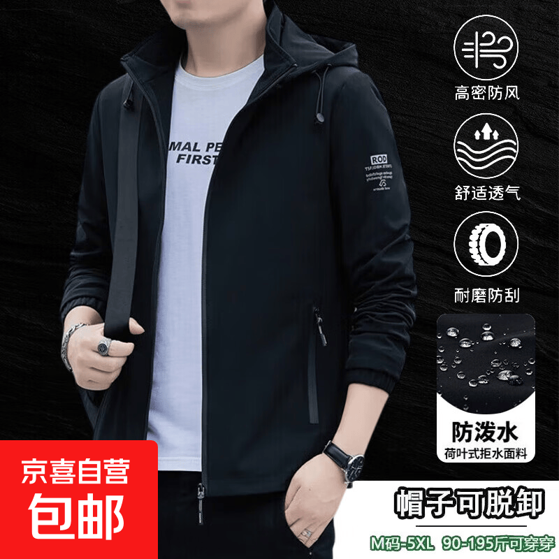 连帽外套2026年男春秋季新款宽松夹克男士潮流百搭防风痞帅冲锋衣 8188黑色 3XL 建议145-160斤