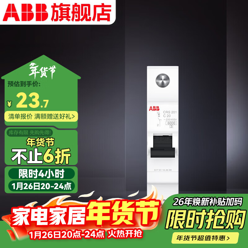 ABB��·�� ������ȫ��CRϵ��1P��������6kA�߷ֶ� �������������տ� ������ȫ��1P 20A