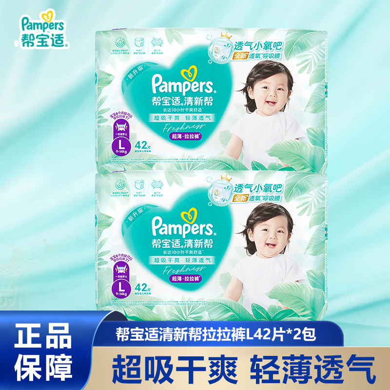 pampers/�ﱦ�� ���°� L�� ������ 84Ƭ 121Ԫ